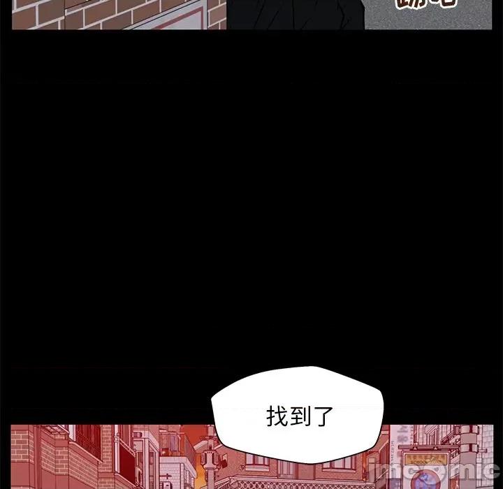 这该死的魔咒 这该死的魔咒-第 32 话 第100页