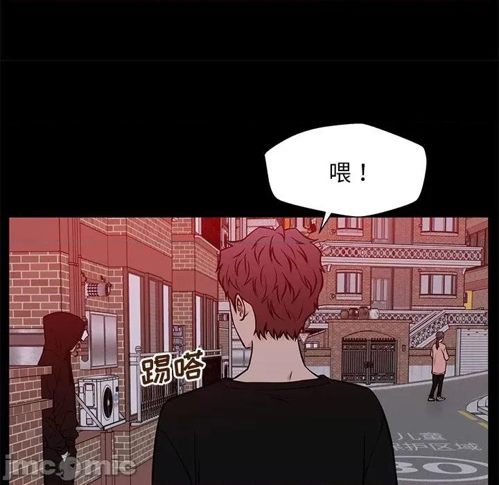 这该死的魔咒 这该死的魔咒-第 32 话 第105页