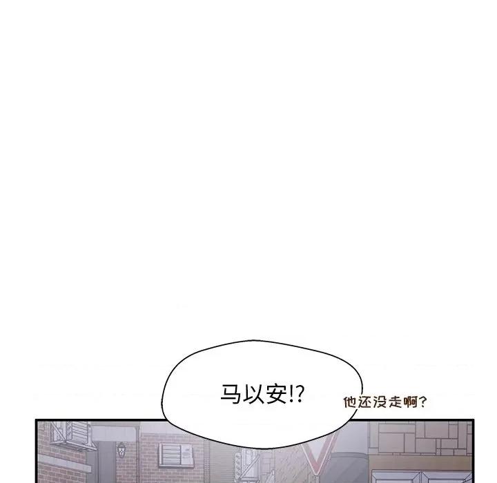 这该死的魔咒 这该死的魔咒-第 32 话 第124页
