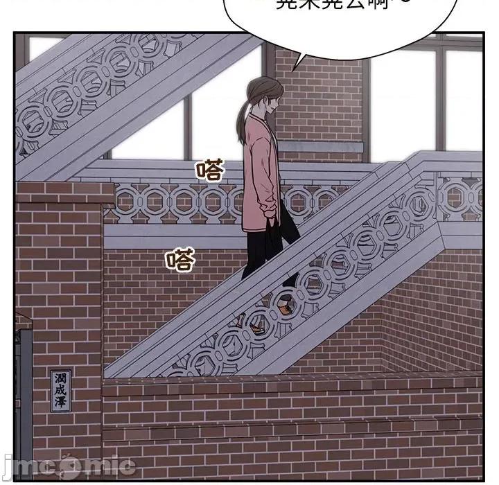这该死的魔咒 这该死的魔咒-第 32 话 第130页