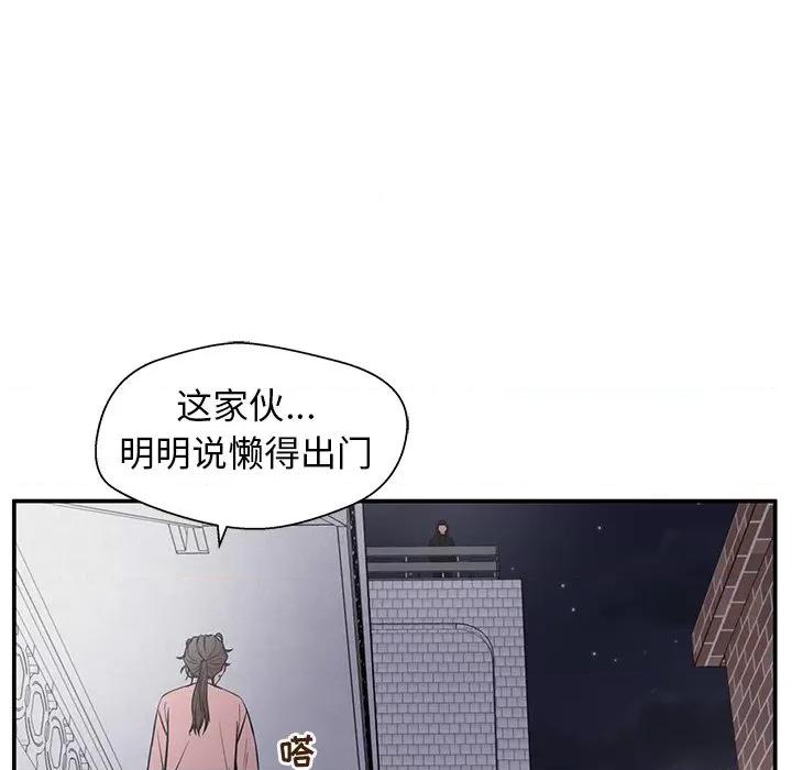 这该死的魔咒 这该死的魔咒-第 32 话 第131页