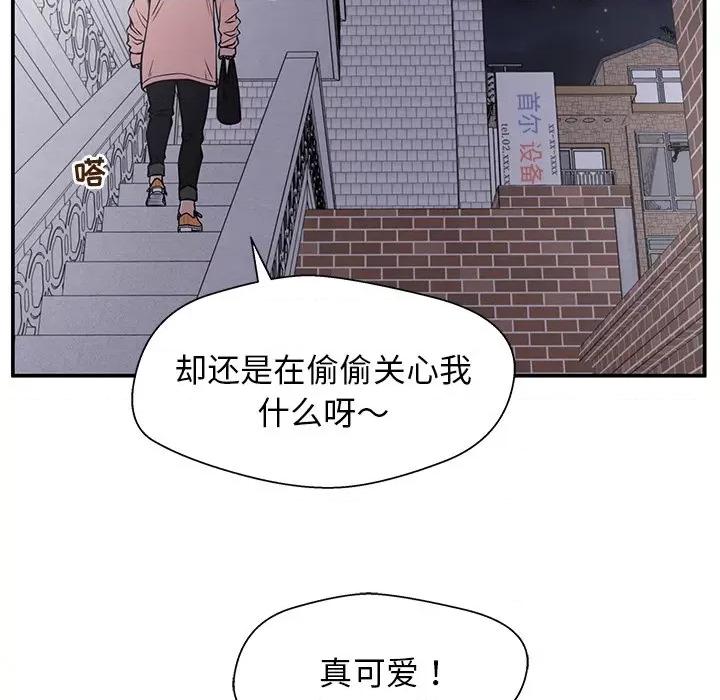 这该死的魔咒 这该死的魔咒-第 32 话 第132页