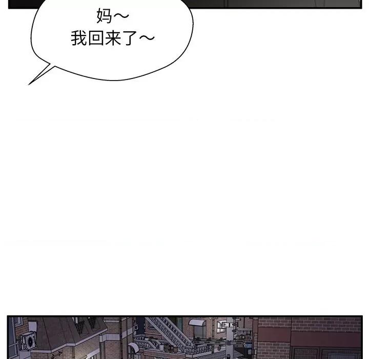 这该死的魔咒 这该死的魔咒-第 32 话 第136页