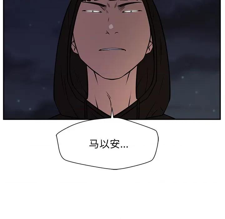 这该死的魔咒 这该死的魔咒-第 32 话 第139页