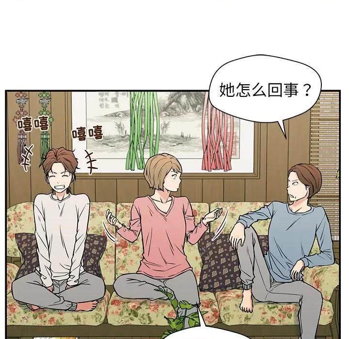 这该死的魔咒 这该死的魔咒-第 33 话 第11页