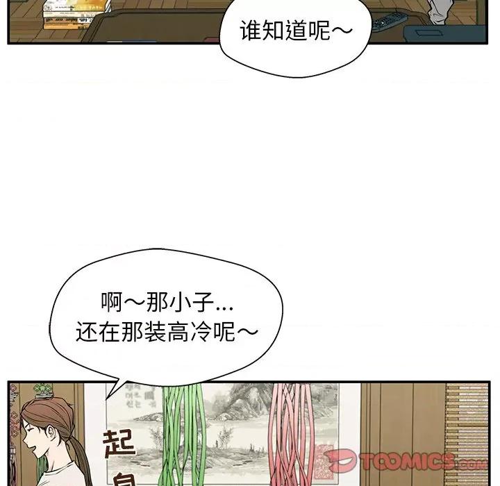 这该死的魔咒 这该死的魔咒-第 33 话 第12页