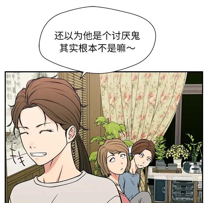 这该死的魔咒 这该死的魔咒-第 33 话 第14页