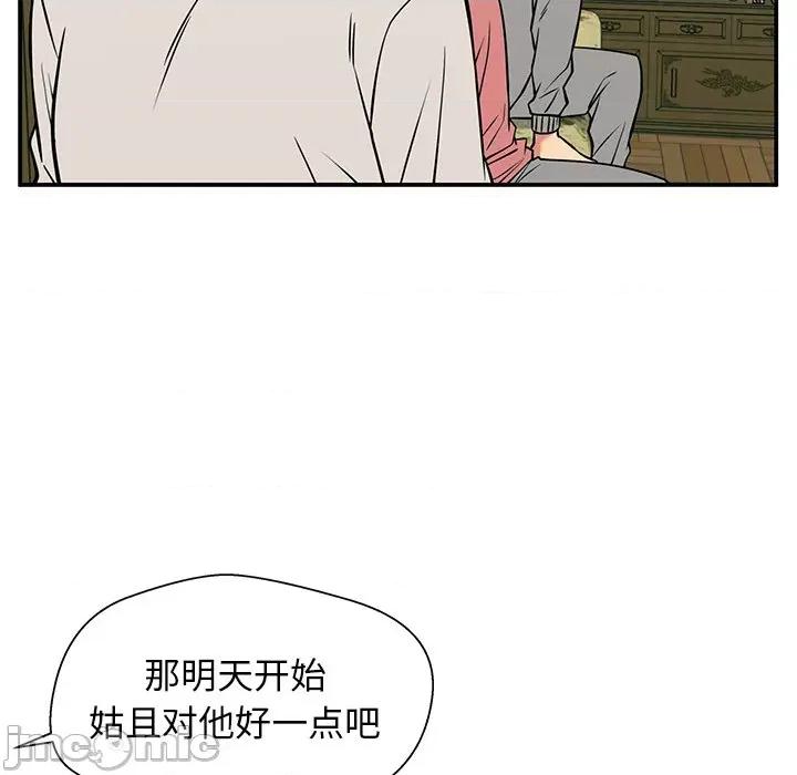 这该死的魔咒 这该死的魔咒-第 33 话 第15页