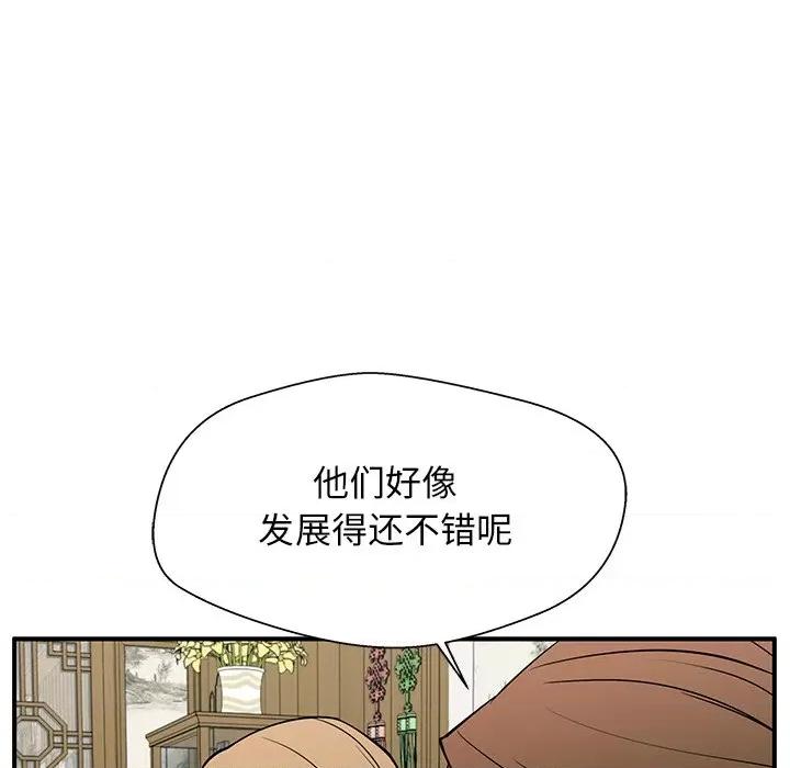 这该死的魔咒 这该死的魔咒-第 33 话 第19页