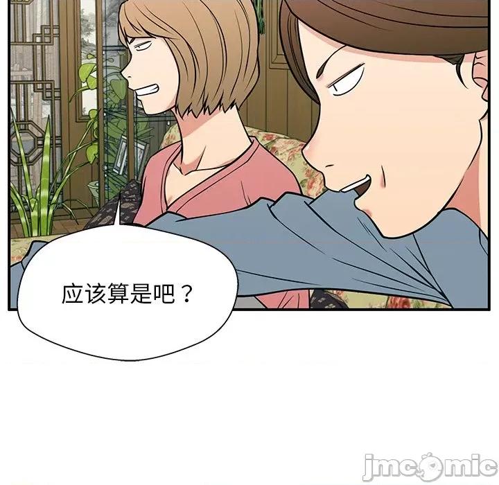 这该死的魔咒 这该死的魔咒-第 33 话 第20页