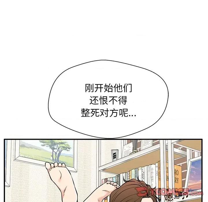 这该死的魔咒 这该死的魔咒-第 33 话 第21页
