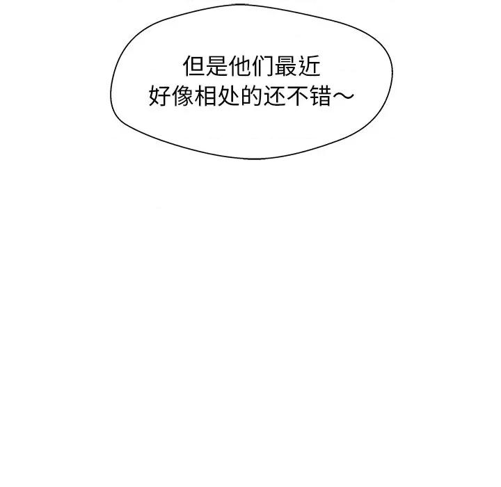 这该死的魔咒 这该死的魔咒-第 33 话 第23页