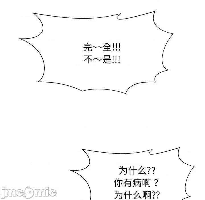 这该死的魔咒 这该死的魔咒-第 33 话 第25页