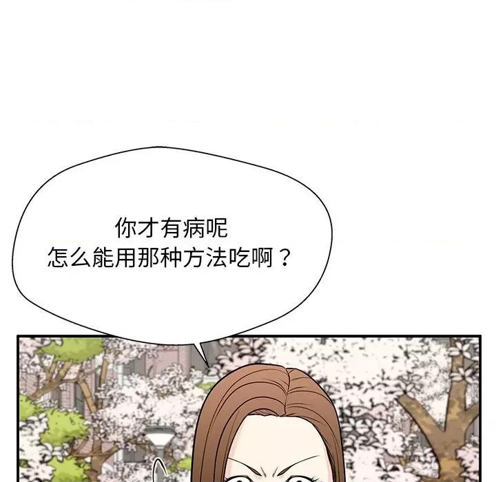 这该死的魔咒 这该死的魔咒-第 33 话 第27页