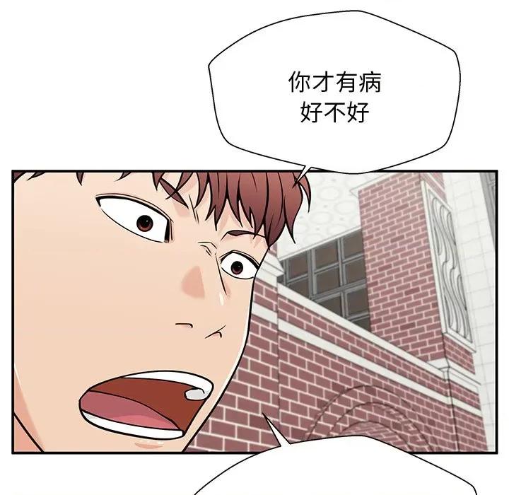 这该死的魔咒 这该死的魔咒-第 33 话 第29页