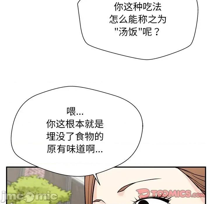 这该死的魔咒 这该死的魔咒-第 33 话 第30页