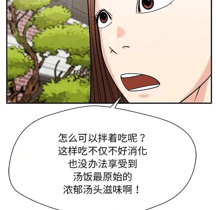 这该死的魔咒 这该死的魔咒-第 33 话 第31页
