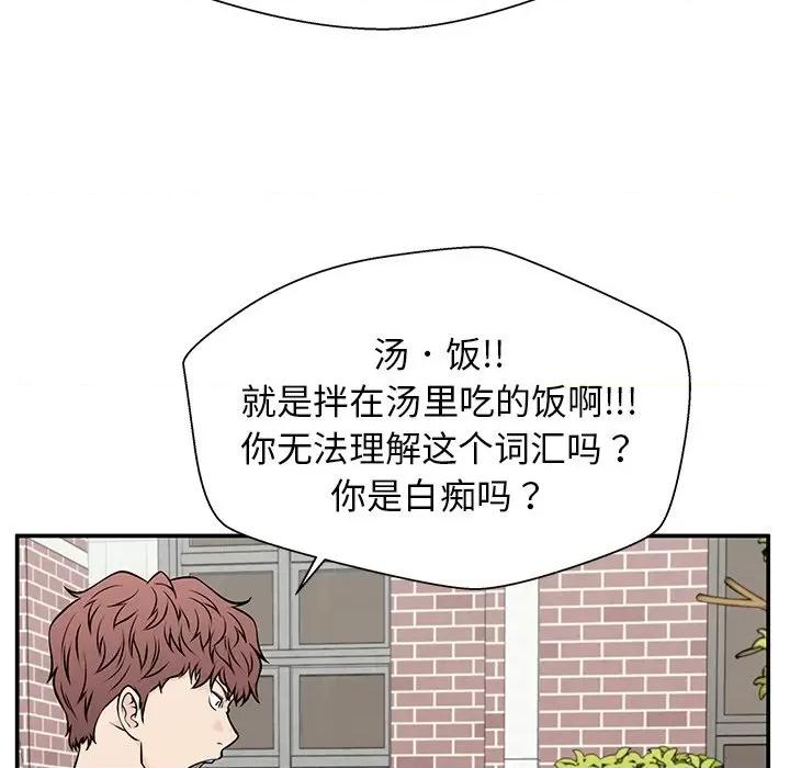 这该死的魔咒 这该死的魔咒-第 33 话 第32页