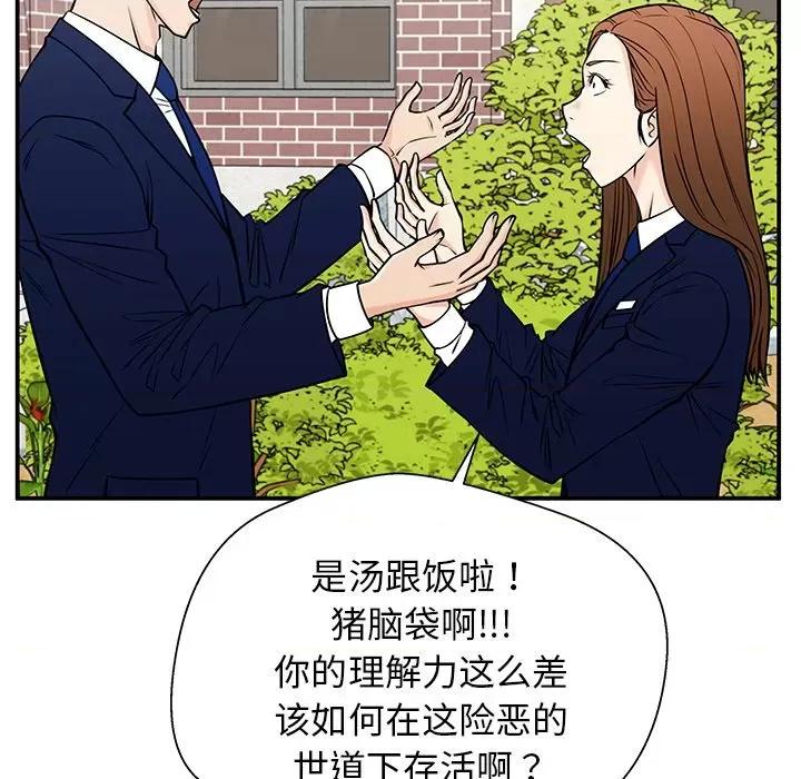 这该死的魔咒 这该死的魔咒-第 33 话 第33页