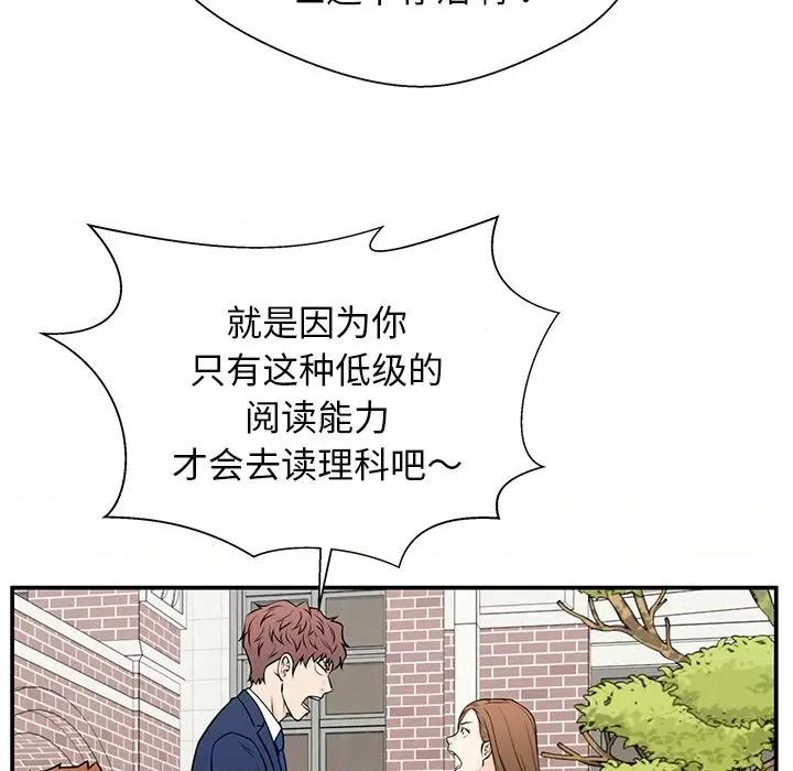 这该死的魔咒 这该死的魔咒-第 33 话 第34页