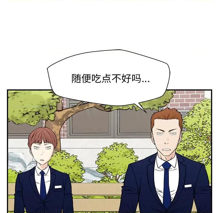 这该死的魔咒 这该死的魔咒-第 33 话 第36页