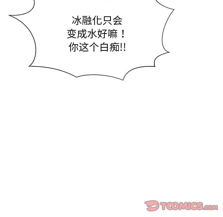 这该死的魔咒 这该死的魔咒-第 33 话 第39页