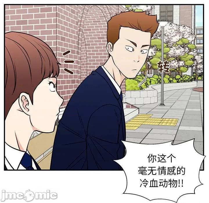 这该死的魔咒 这该死的魔咒-第 33 话 第40页