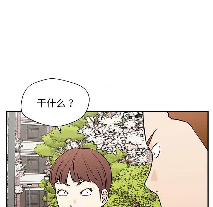 这该死的魔咒 这该死的魔咒-第 33 话 第41页