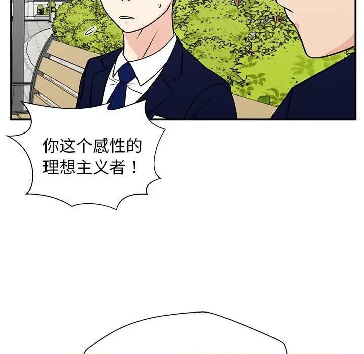 这该死的魔咒 这该死的魔咒-第 33 话 第42页