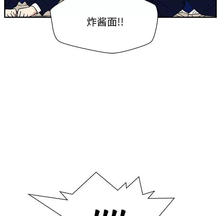 这该死的魔咒 这该死的魔咒-第 33 话 第44页