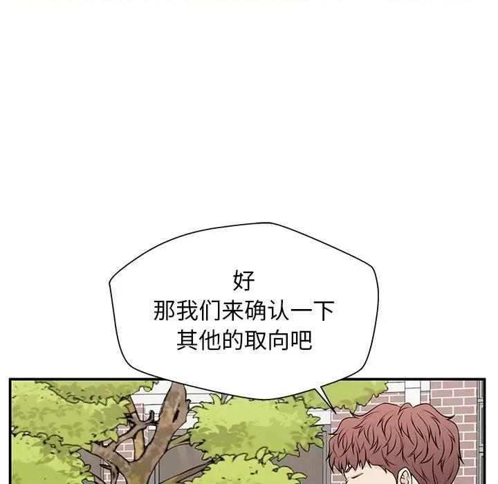 这该死的魔咒 这该死的魔咒-第 33 话 第46页