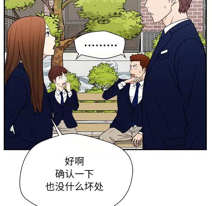 这该死的魔咒 这该死的魔咒-第 33 话 第47页
