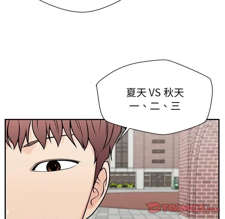 这该死的魔咒 这该死的魔咒-第 33 话 第48页