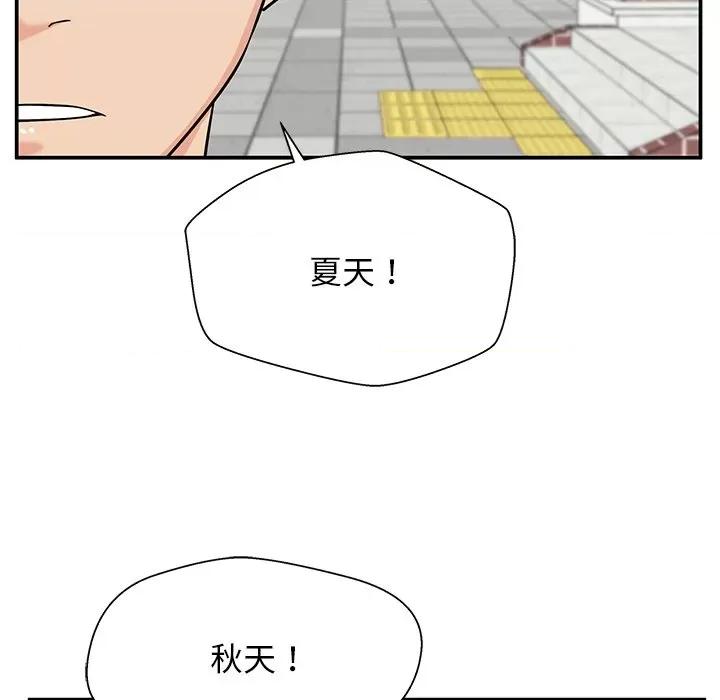 这该死的魔咒 这该死的魔咒-第 33 话 第49页