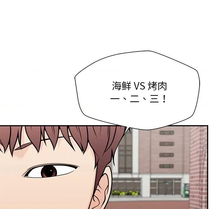 这该死的魔咒 这该死的魔咒-第 33 话 第51页