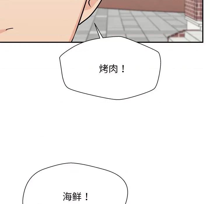 这该死的魔咒 这该死的魔咒-第 33 话 第52页