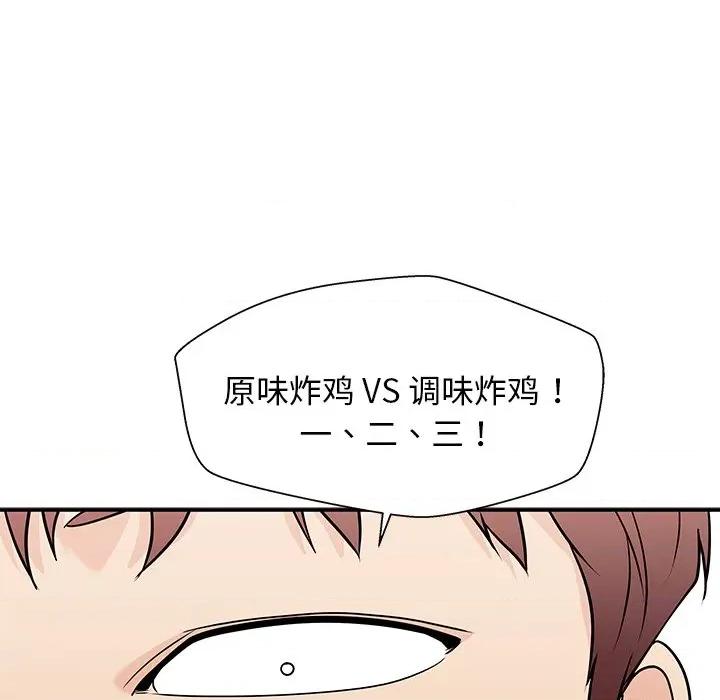 这该死的魔咒 这该死的魔咒-第 33 话 第54页