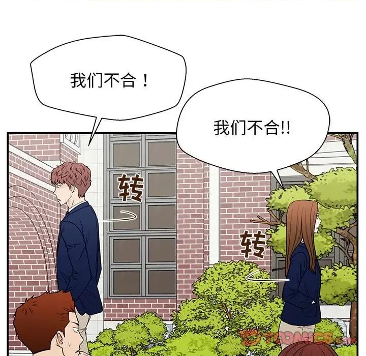 这该死的魔咒 这该死的魔咒-第 33 话 第57页