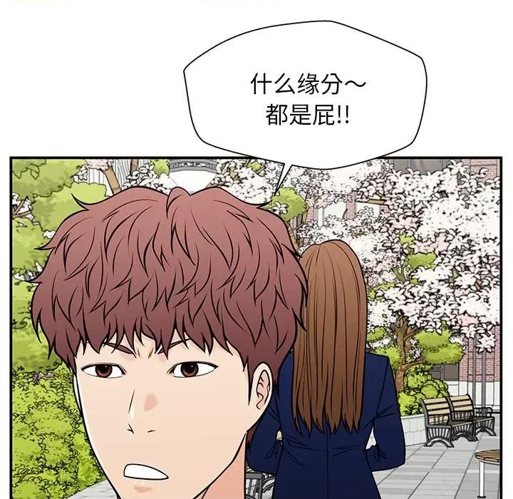 这该死的魔咒 这该死的魔咒-第 33 话 第59页