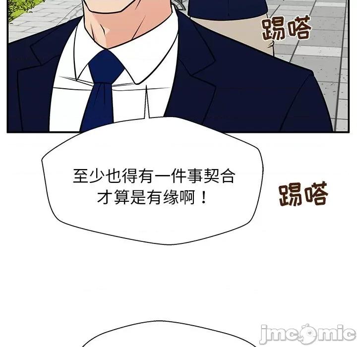 这该死的魔咒 这该死的魔咒-第 33 话 第60页