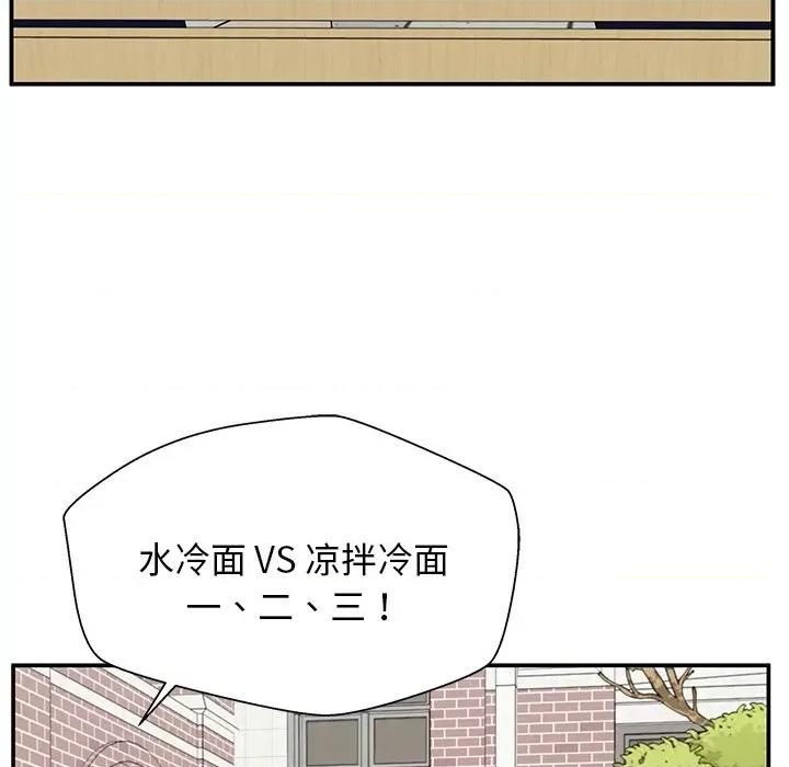 这该死的魔咒 这该死的魔咒-第 33 话 第64页