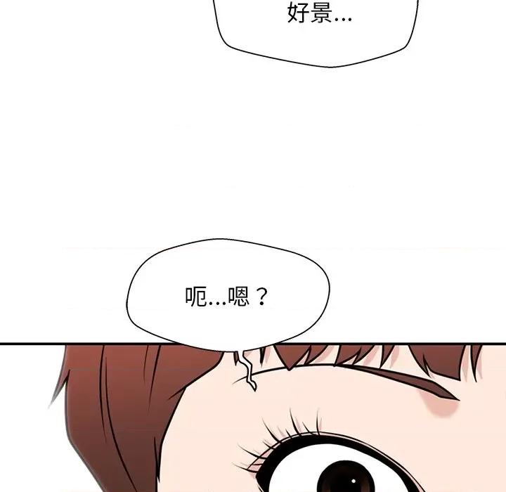 这该死的魔咒 这该死的魔咒-第 33 话 第72页