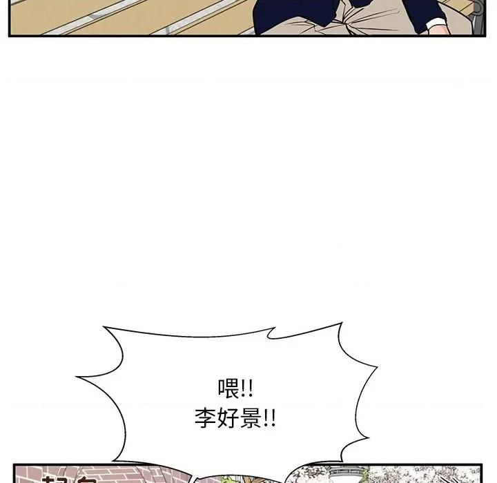 这该死的魔咒 这该死的魔咒-第 33 话 第77页