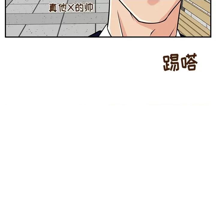 这该死的魔咒 这该死的魔咒-第 33 话 第89页