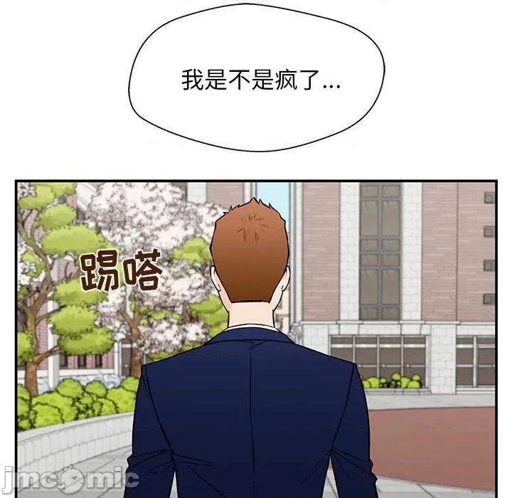 这该死的魔咒 这该死的魔咒-第 33 话 第90页
