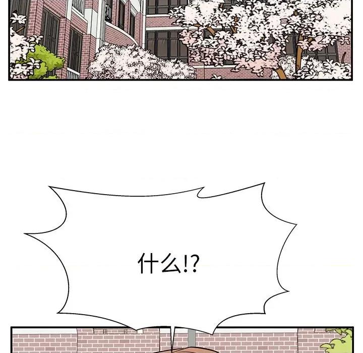 这该死的魔咒 这该死的魔咒-第 33 话 第96页