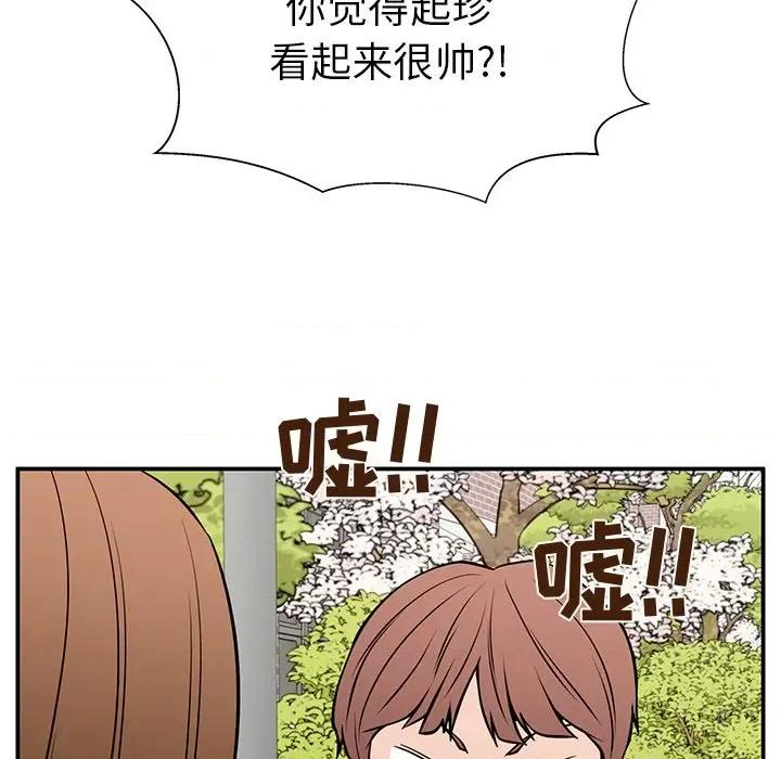 这该死的魔咒 这该死的魔咒-第 33 话 第98页