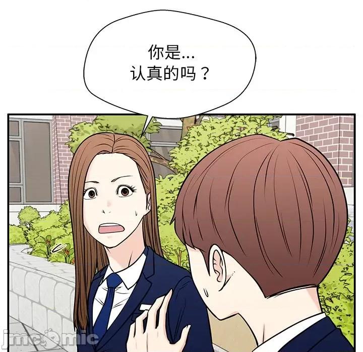 这该死的魔咒 这该死的魔咒-第 33 话 第100页