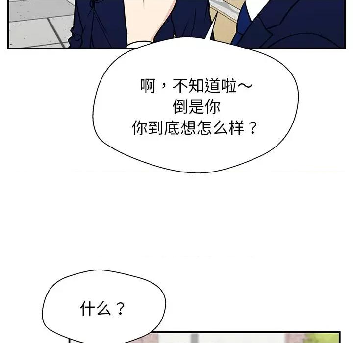 这该死的魔咒 这该死的魔咒-第 33 话 第101页