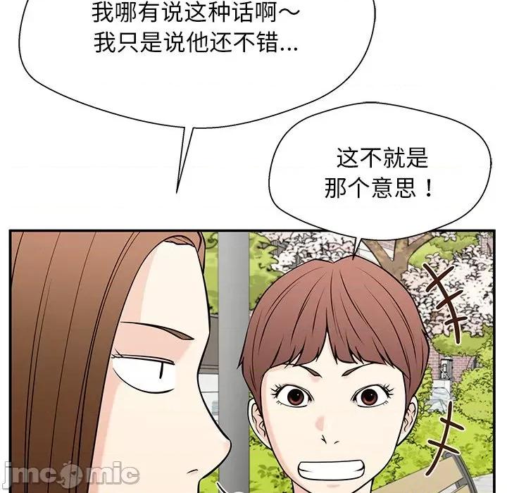 这该死的魔咒 这该死的魔咒-第 33 话 第105页